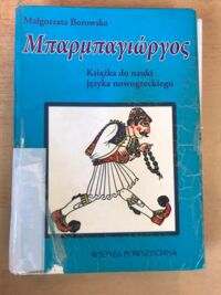 Zdjęcie nr 1 okładki Borowska Maria Ksiązka do nauki języka nowogreckiego.