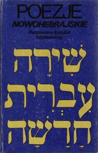 Miniatura okładki Ziemny Aleksander /wybrał, przełożył, przedmową i notami opatrzył/ Poezje nowohebrajskie.