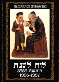 Miniatura okładki  Almanach żydowski. 1996-1997.
