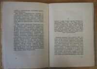 Zdjęcie nr 3 okładki Baczyński Stanisław Losy romansu.