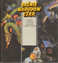 Miniatura okładki  Baśnie narodów ZSRR. Baśnie narodów republik nadbałtyckich.