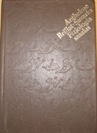 Zdjęcie nr 1 okładki Brillat-Savarin Anthelme Fizjologia smaku albo Medytacje o gastronomii doskonałej. 