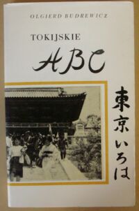 Zdjęcie nr 1 okładki Budrewicz Olgierd Tokijskie ABC.