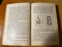 Zdjęcie nr 3 okładki Centnerszwer Mieczysław  Szkice z historyi chemii. Dziesięć wykładów popularnych.