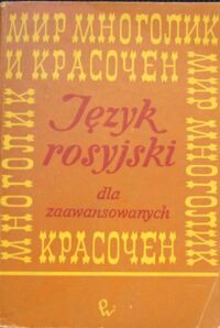 Zdjęcie nr 1 okładki Grzeszczak Maria, Kmita Antoni Podręcznik języka rosyjskiego dla zaawansowanych.