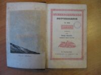 Zdjęcie nr 2 okładki Korwell Karol /wydał/ Niezapominajki. Noworocznik na rok 1839. Ozdobiony pięcią rycinami.