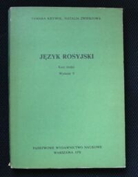 Zdjęcie nr 1 okładki Krywol Tamara, Zwierzowa Natalia  Język rosyjski. Kurs średni.