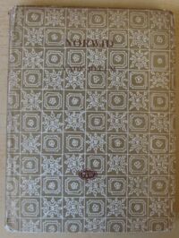 Miniatura okładki Norwid Cyprian Vade-Mecum. /Biblioteka Poetów/