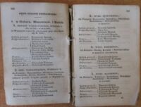 Zdjęcie nr 3 okładki Radziszewski Fr. /wyd./ Kalendarzyk polityczny na rok 1839 wydawany za Upoważnieniem Rządu. Rok siódmy.