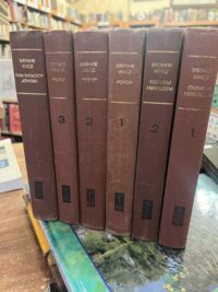 Miniatura okładki Sienkiewicz Henryk Trylogia. Ogniem i mieczem. Potop. Pan Wołodyjowski.