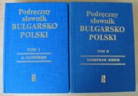 Zdjęcie nr 1 okładki Sławski Franciszek Podręczny słownik bułgarsko-polski z suplementem. T.I-II.
