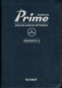 Miniatura okładki  Słownik angielsko-koreański. Dong-A' Prime. 