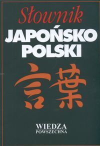 Zdjęcie nr 1 okładki  Słownik japońsko polski. Słownictwo podstawowe.