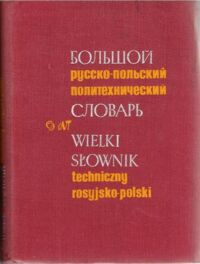 Miniatura okładki Szarski Jan, Boratyn Mieczysław /red./ Wielki słownik techniczny rosyjsko-polski.