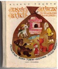 Miniatura okładki Tołstoj Aleksy /przeł. I. Tuwim, ilustr. J. Makowski/ Baśnie, bajki, bajeczki. Ludowe bajki rosyjskie.