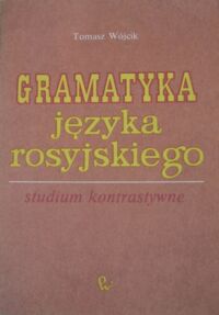 Miniatura okładki Wójcik Tomasz Gramatyka języka rosyjskiego. Studium kontrastywne.