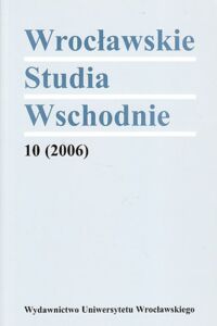 Miniatura okładki  Wrocławskie Studia Wschodnie. 10(2006)