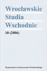 Miniatura okładki  Wrocławskie Studia Wschodnie. 10(2006)