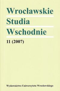 Miniatura okładki  Wrocławskie Studia Wschodnie. 11(2007.)